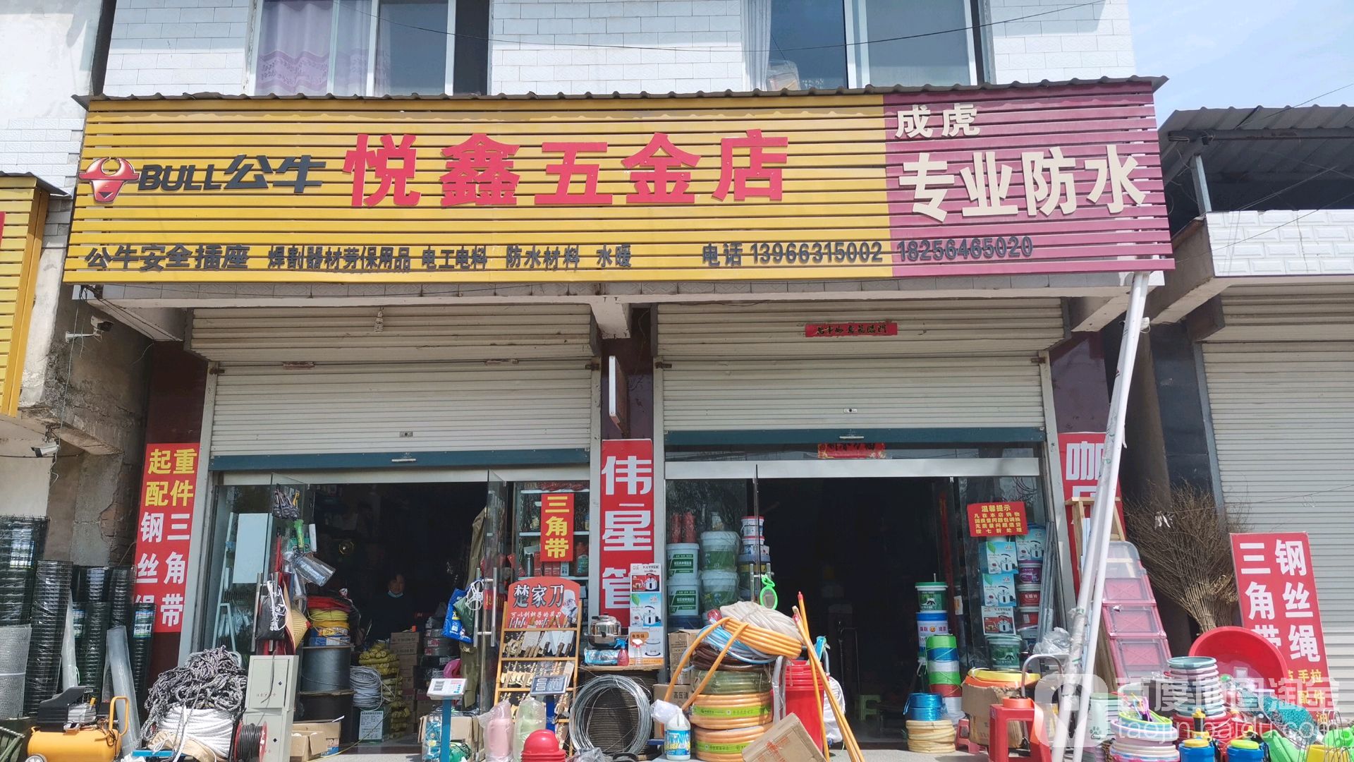 悦鑫五金