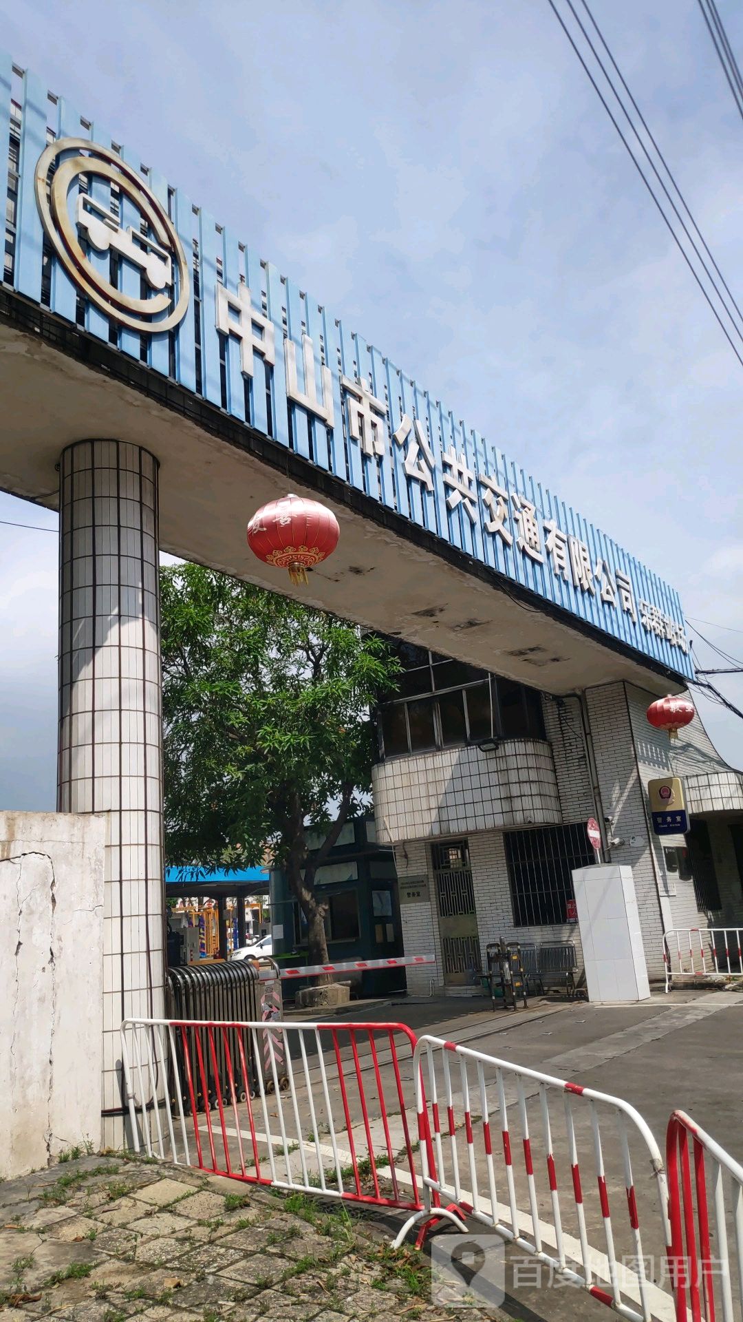 中山市公共交通运输集团有限公司