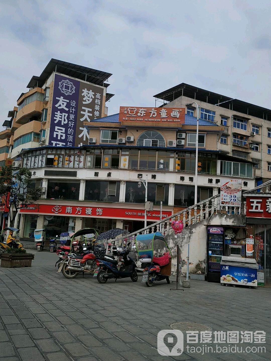 上海东方童画(洋川南路)