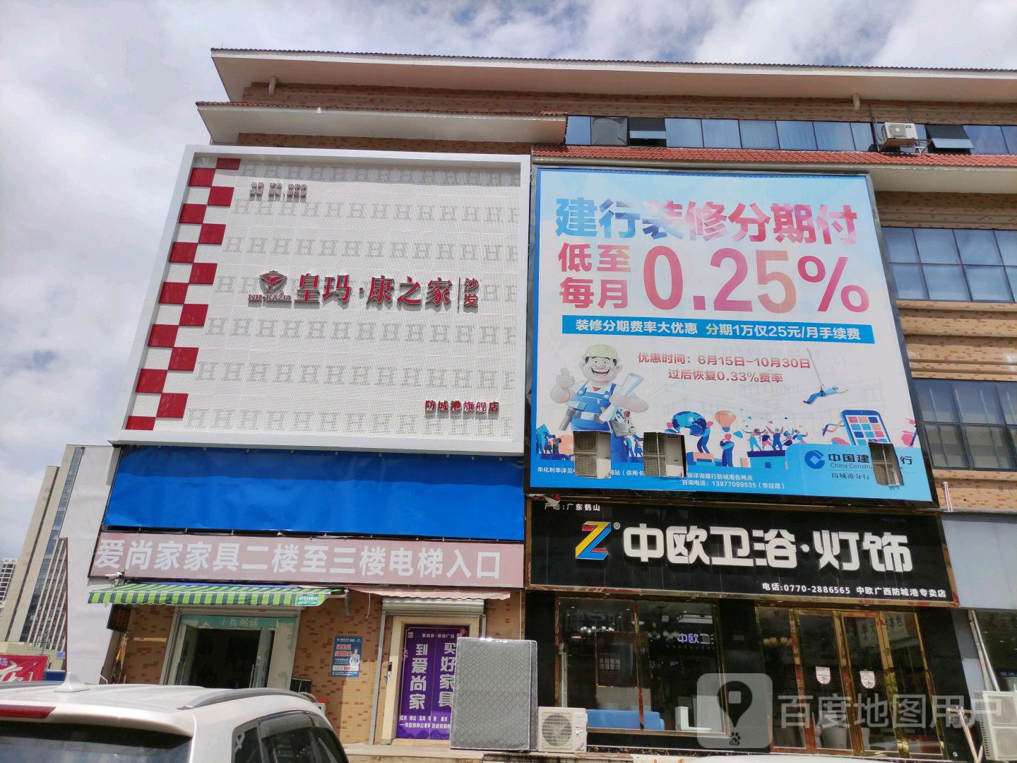 皇玛康之家沙发