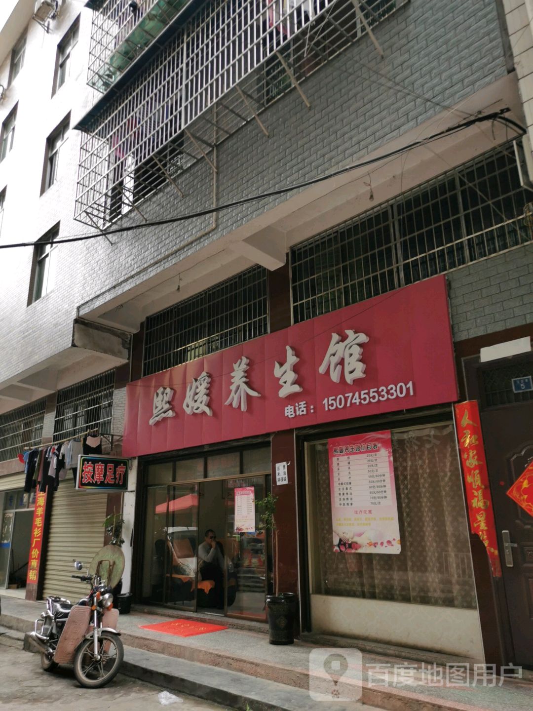 熙媛养餬生馆