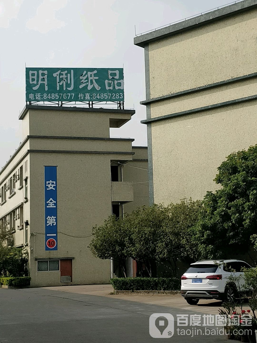 明俐纸品
