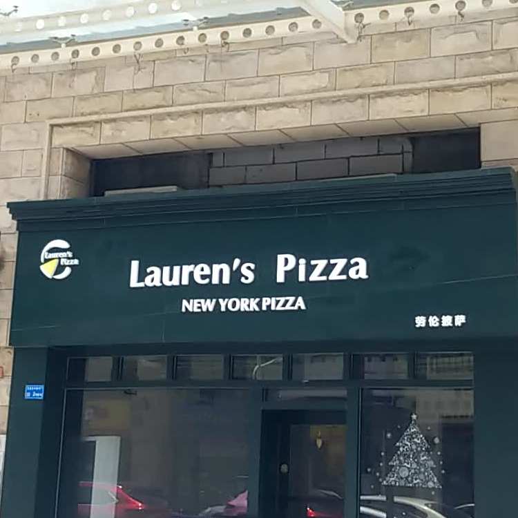 Laurenpizza(东坑店)