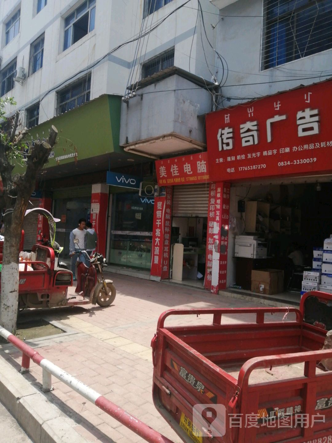 美佳电脑