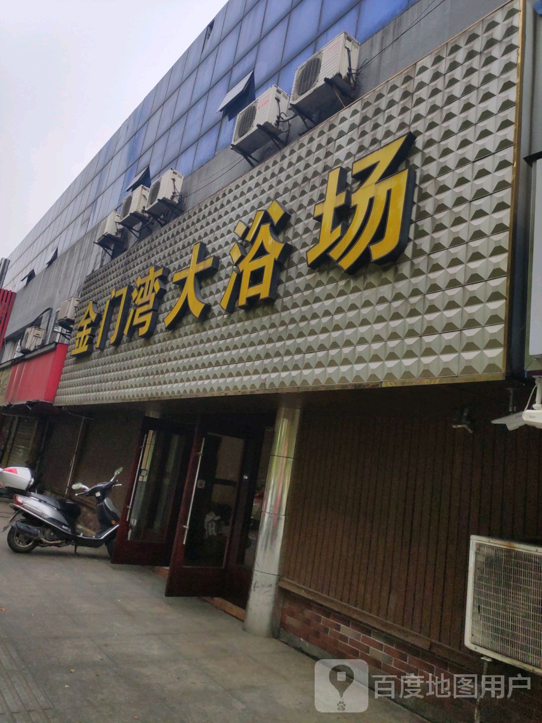 金门湾浴场(中河路店)