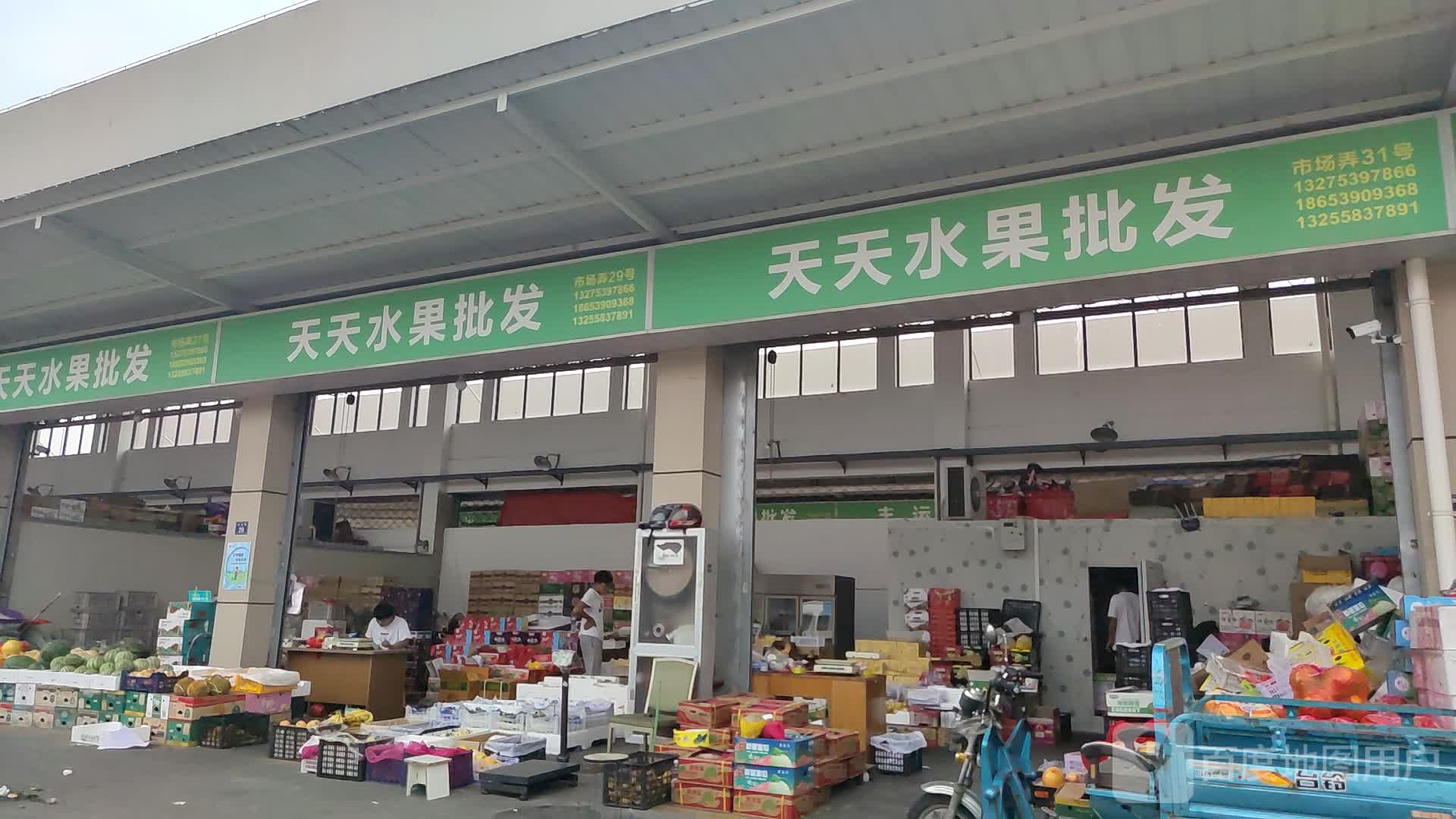 天天水果批发