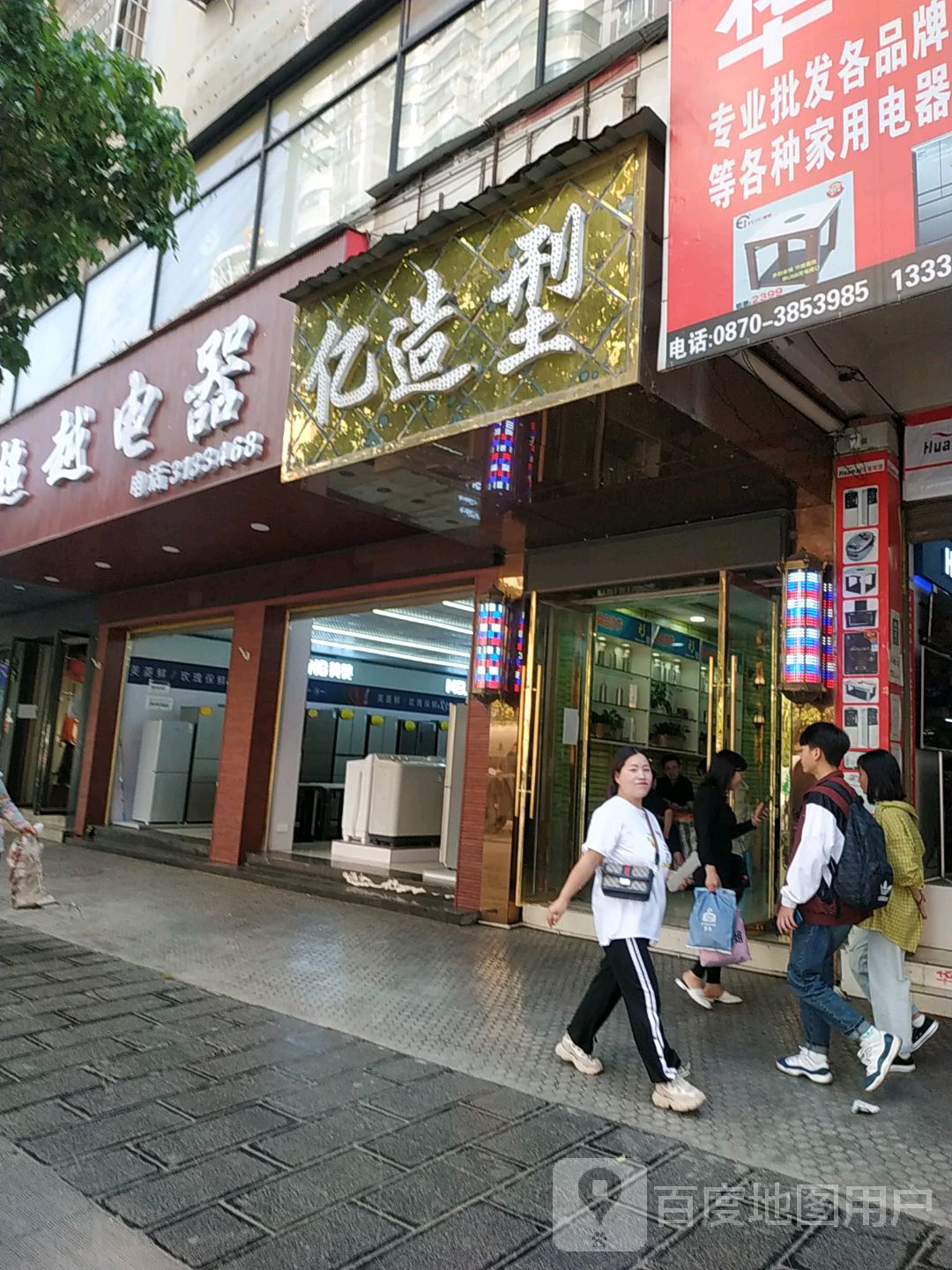 亿造型