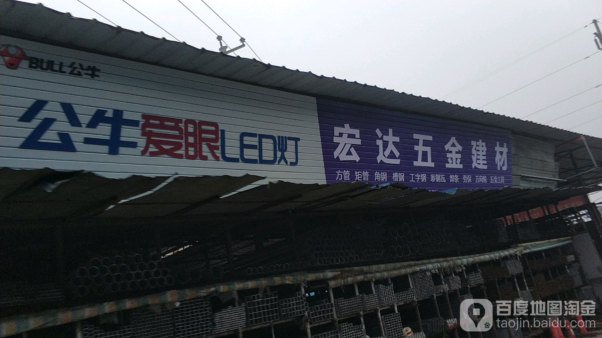 公牛爱眼灯logo图片