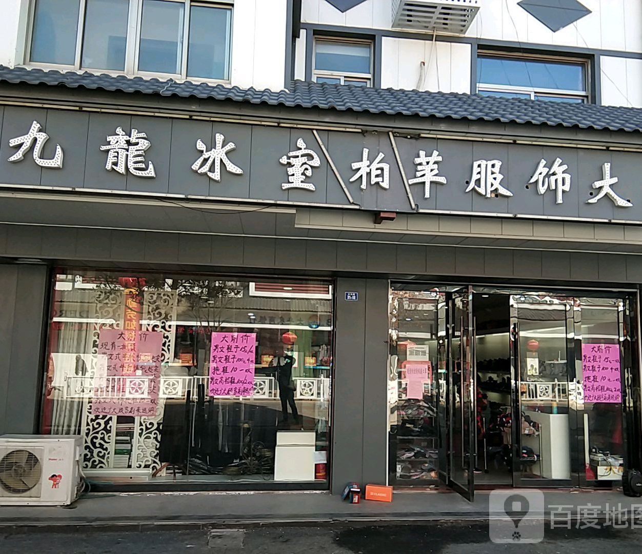 龙九冰室(龙凤东路店)