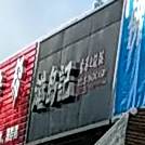 港岛记·香港叉烧饭(佛山桂城店)