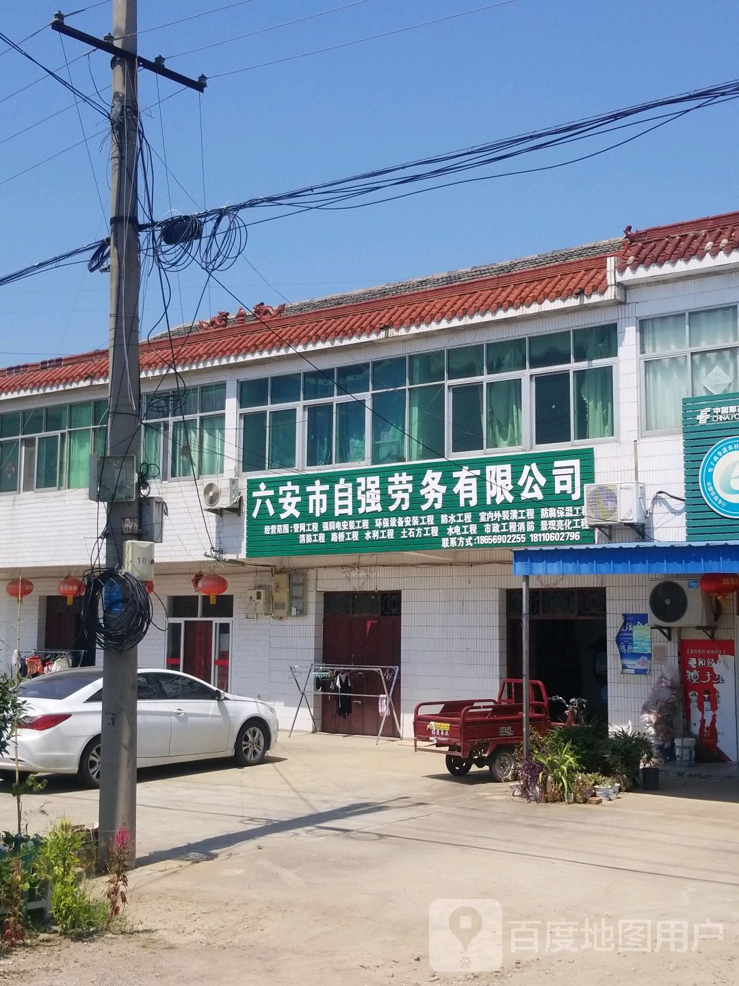 六安市自强劳务有限公司