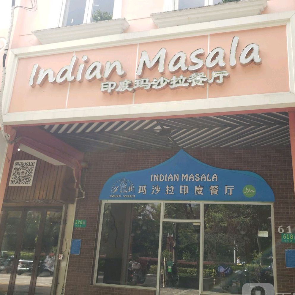 Mughlai Masala莫卧儿玛沙拉巴基斯坦餐厅(保乐路店)