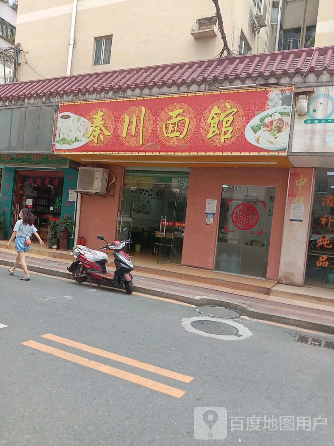 小秦川饭店图片