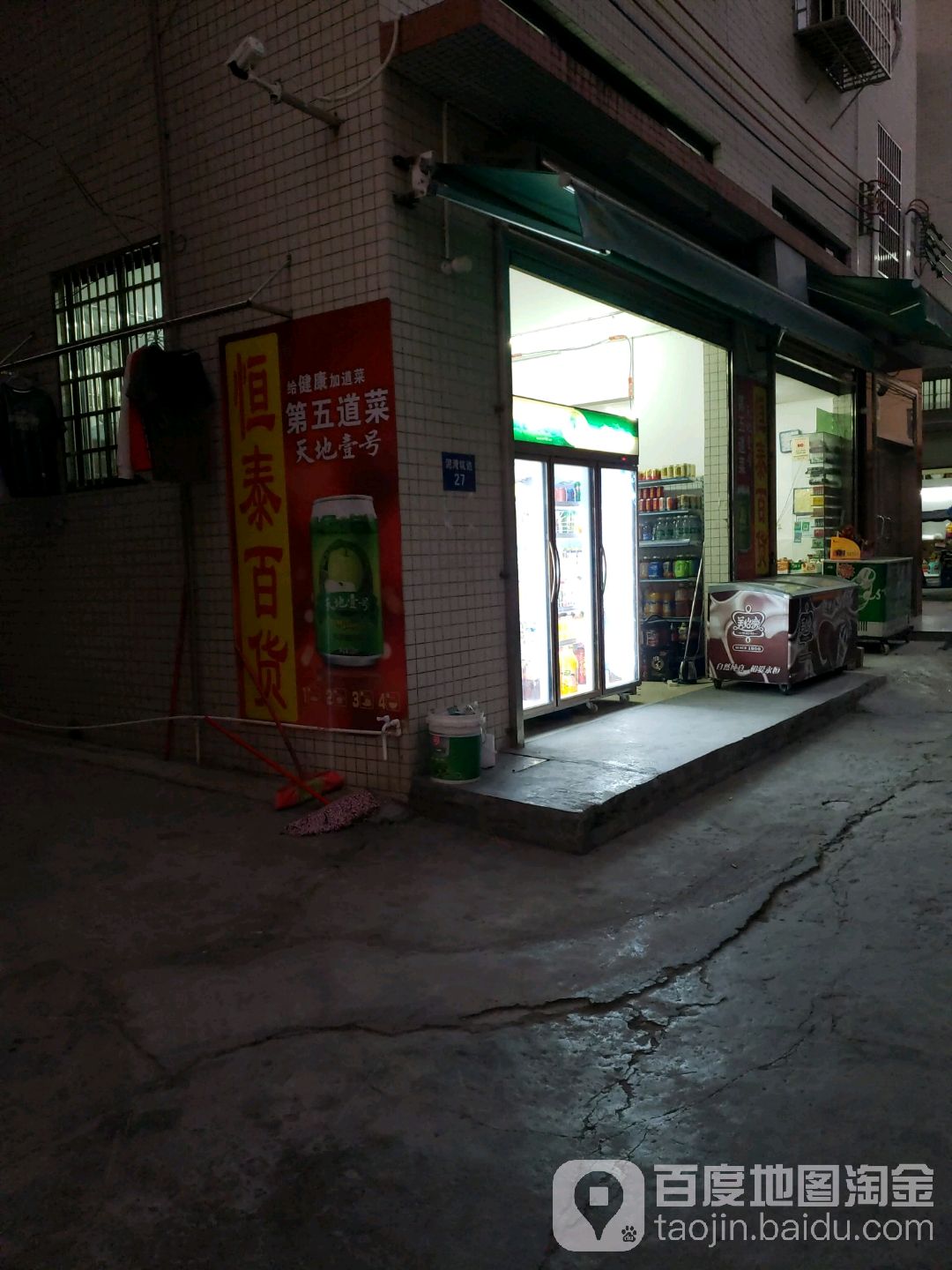 恒泰百货(红兴路店)