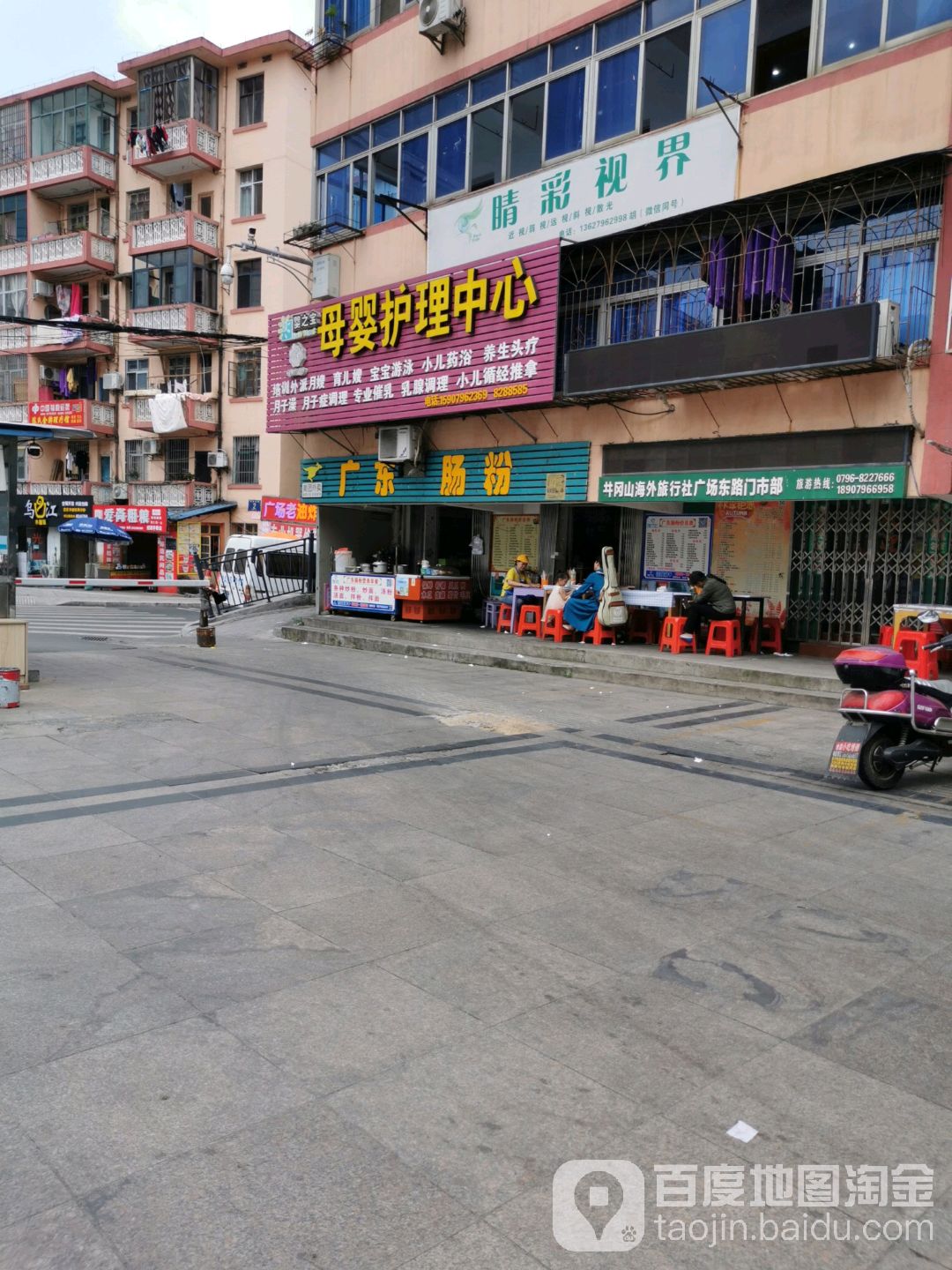 睛彩视届(人民广场东路店)