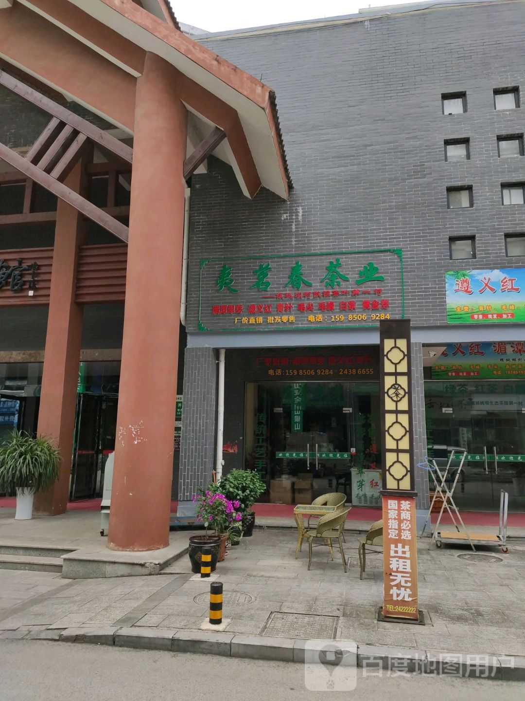 茗典茶业