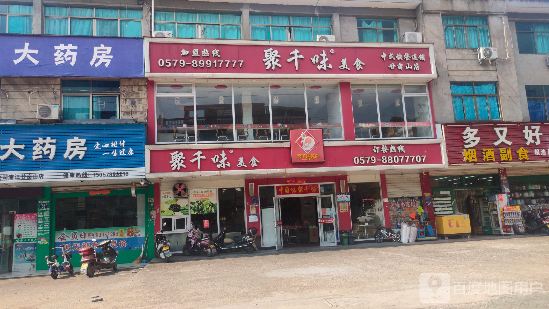 多又好烟酒副食(星碧大道店)