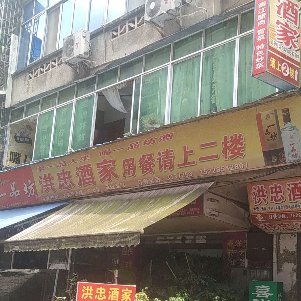 洪忠酒驾