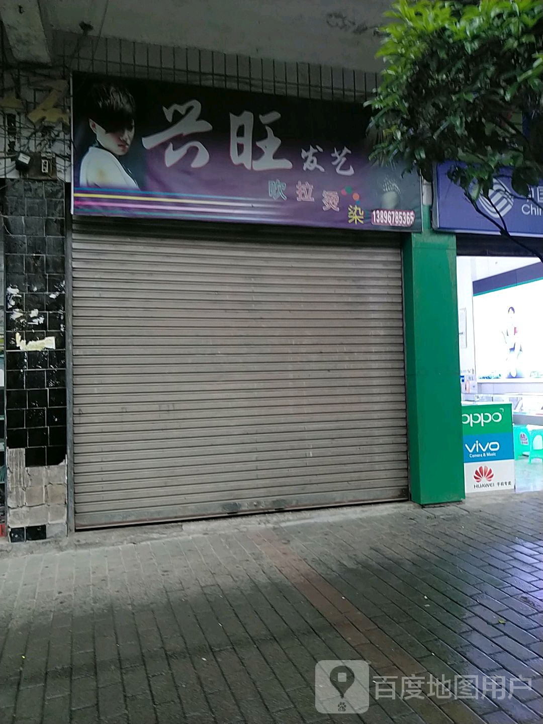 兴旺发艺
