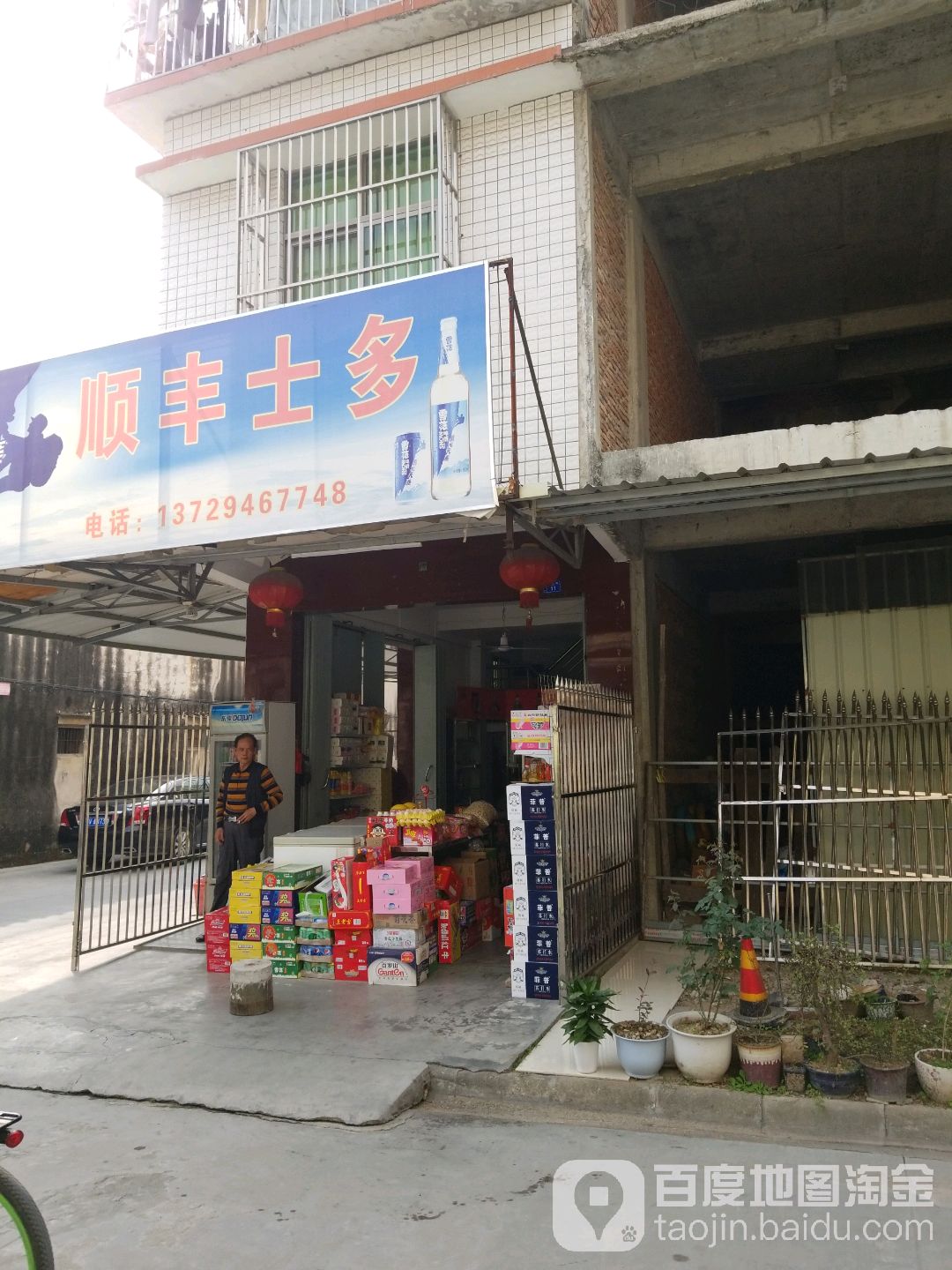 顺丰市多