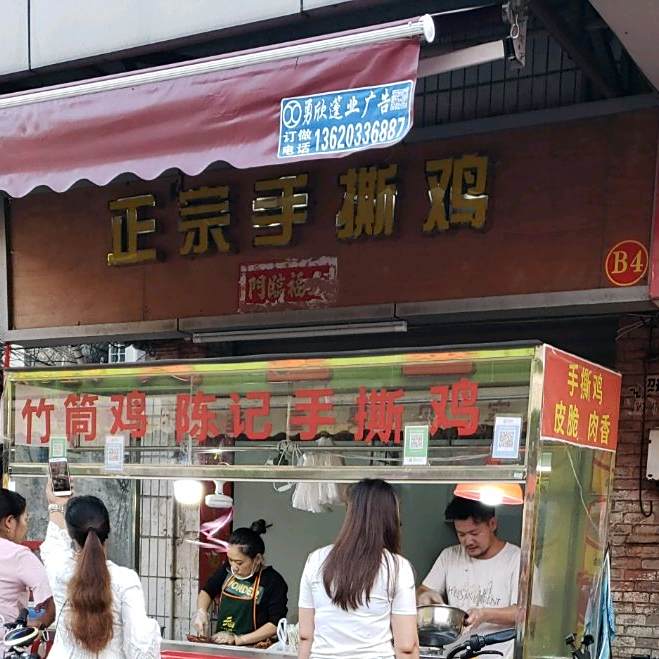 正宗石磨肠粉
