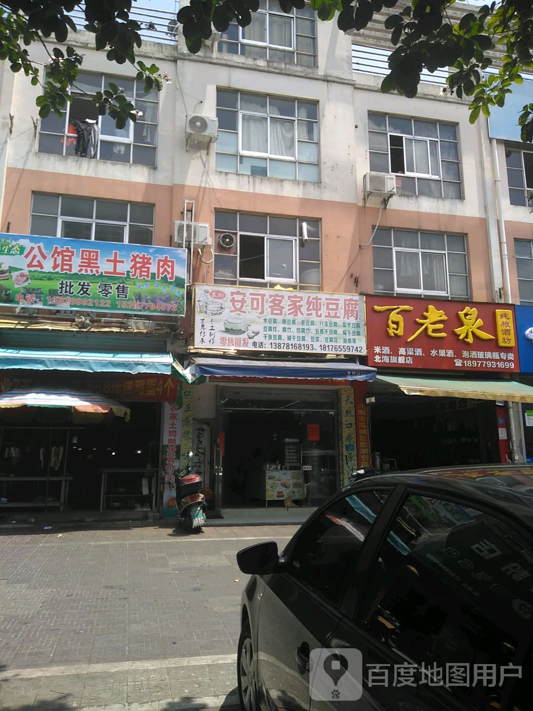 鲜味广东客家腌面(湖南路店)