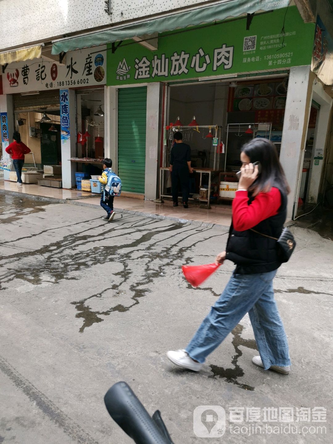 草记水产
