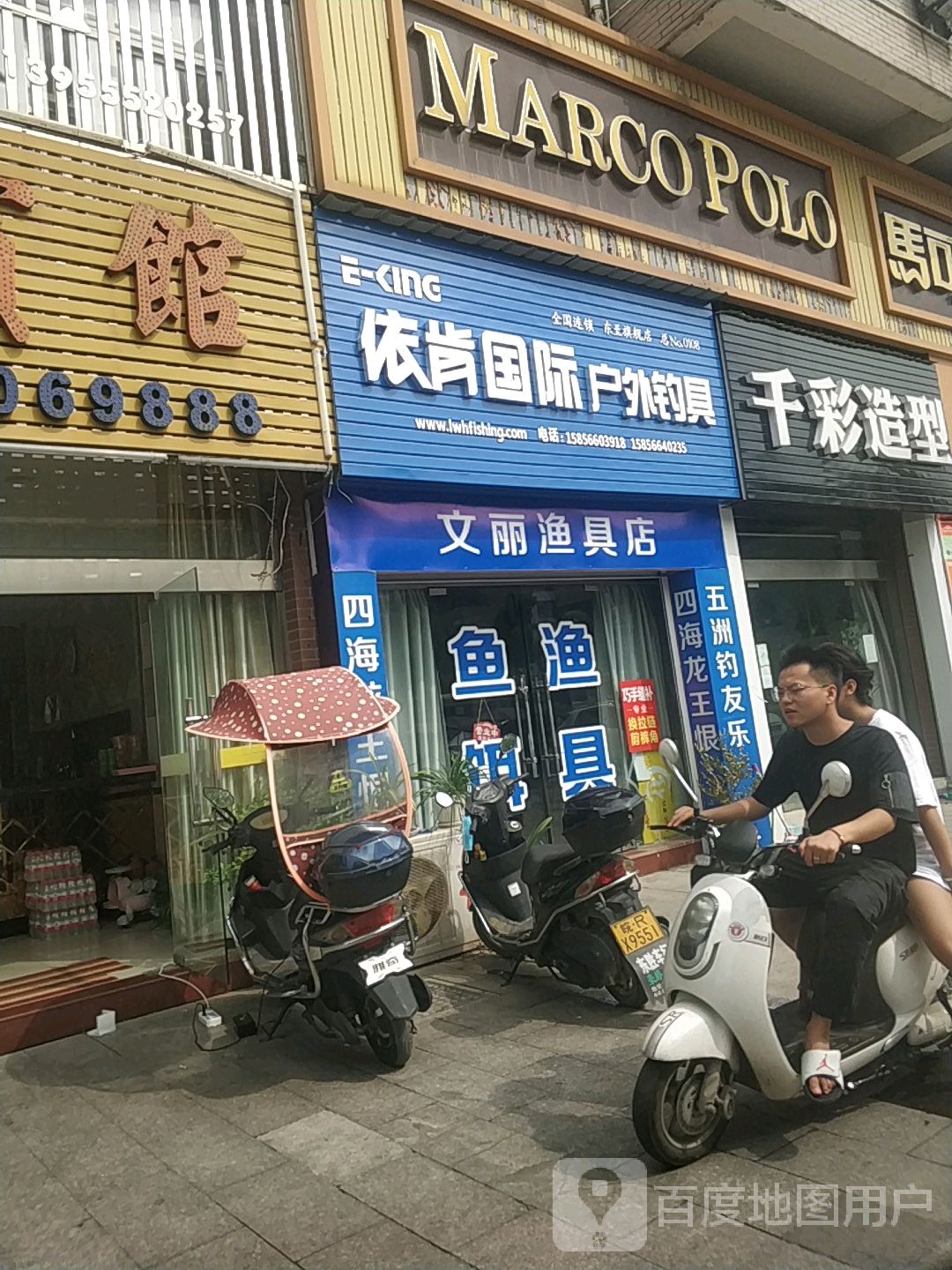 依肯国际户外钓具(东至旗舰店)