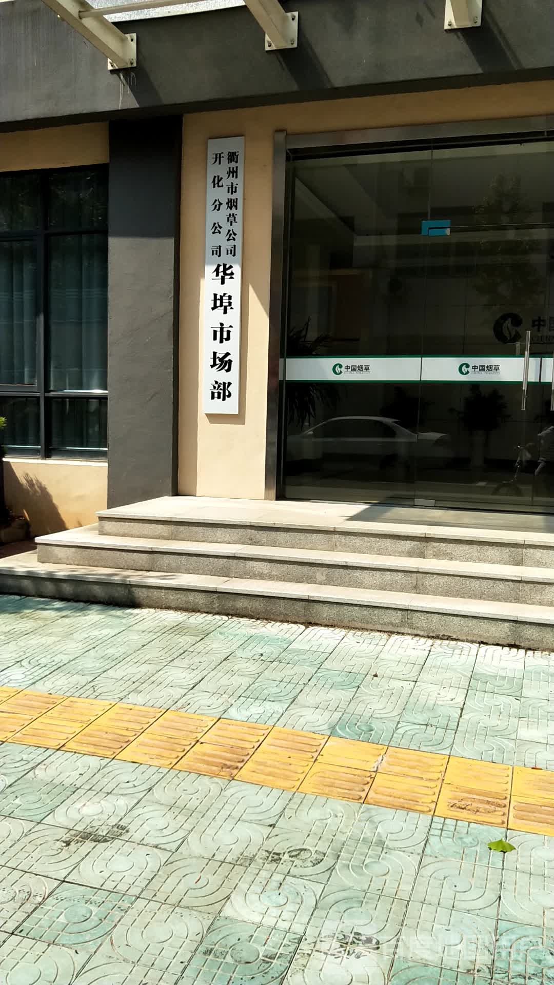 溪上村地名网_浙江省衢州市开化县华埠镇溪上村资料简介