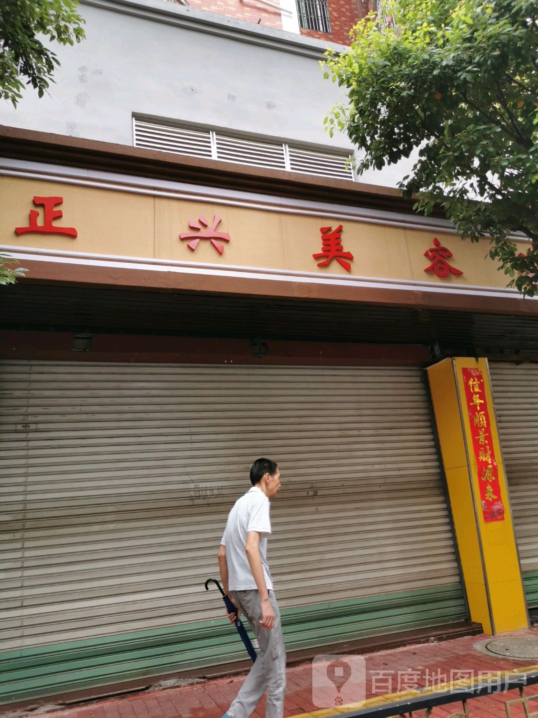 盛兴美容