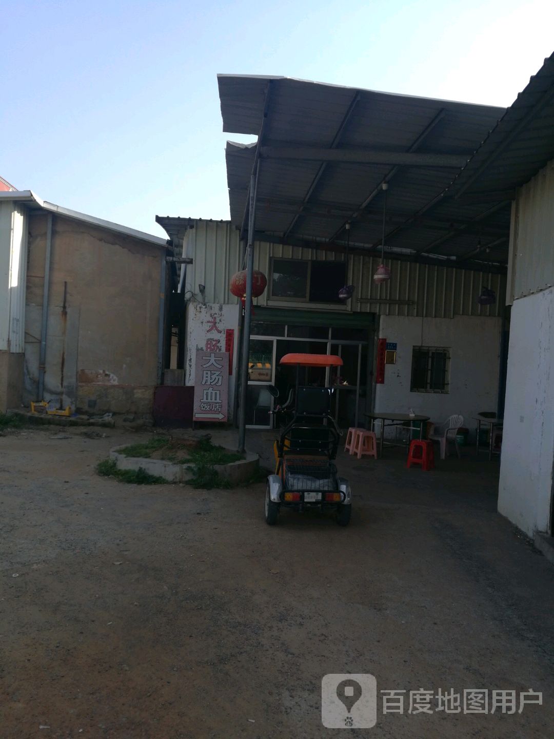 洪塘大肠血饭店