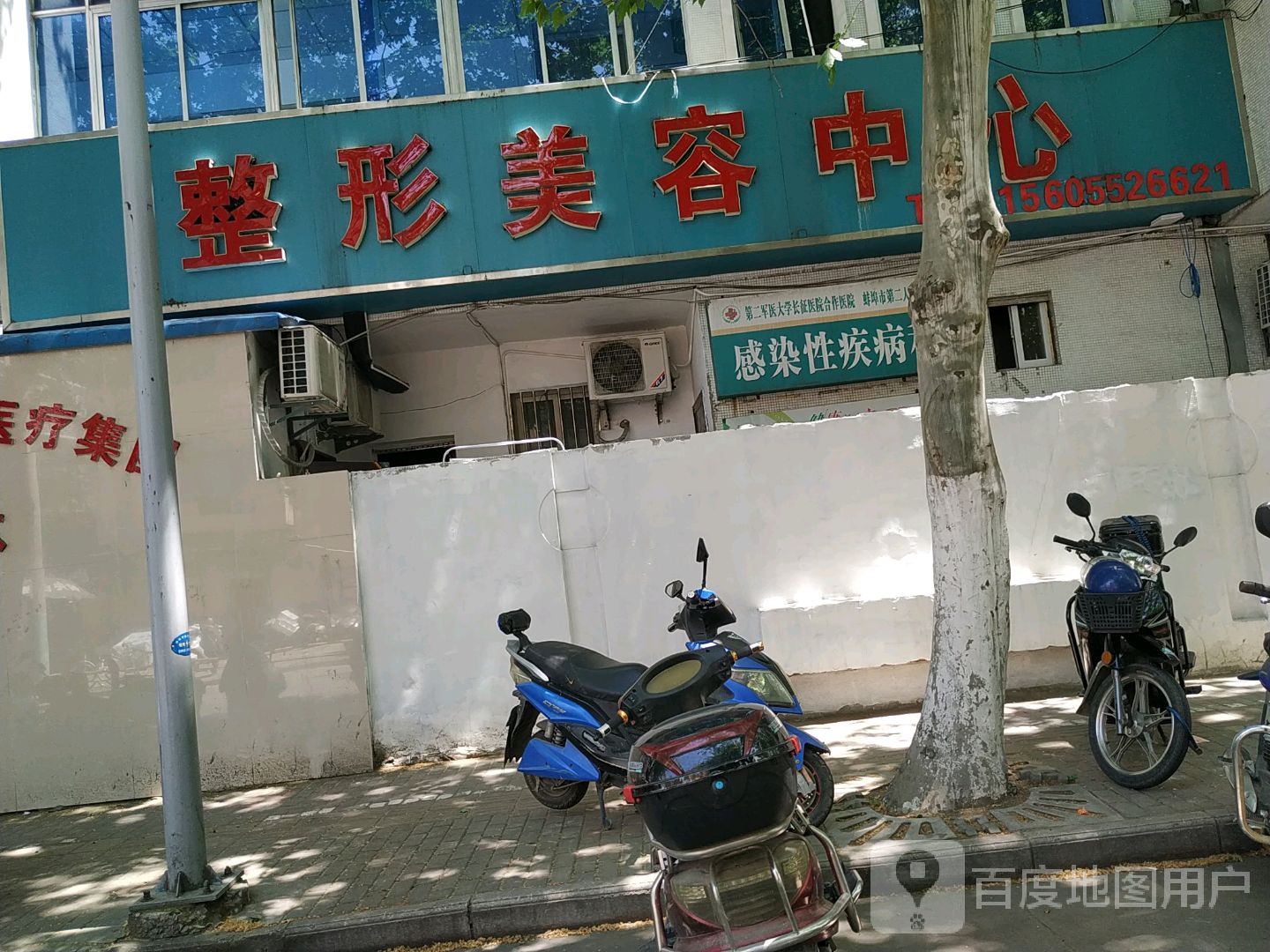 蚌埠市第二人民医院整形美容科中心