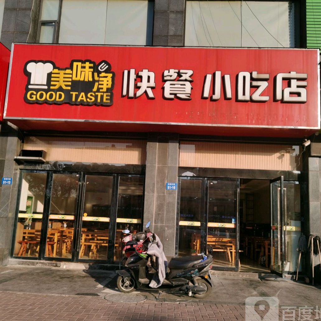 美味净自选快但(常州纺织学院店)