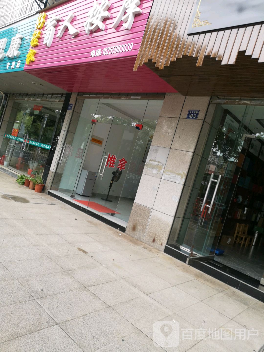 好轻松盲人推拿(世纪广场店)