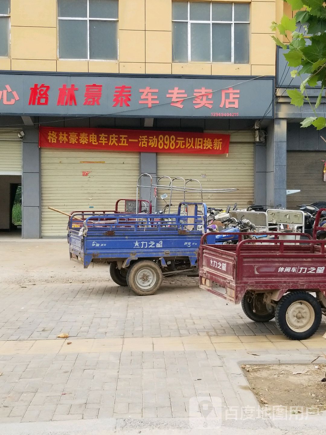 格林豪秦电动车(人民东路店)