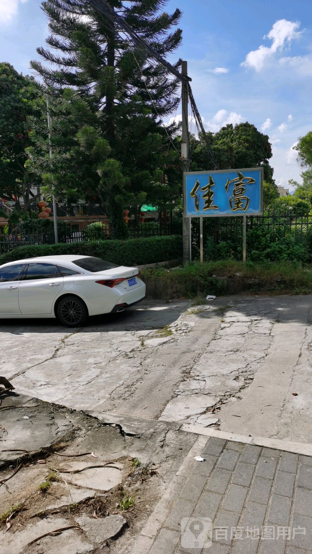 佳富(坪西路店)