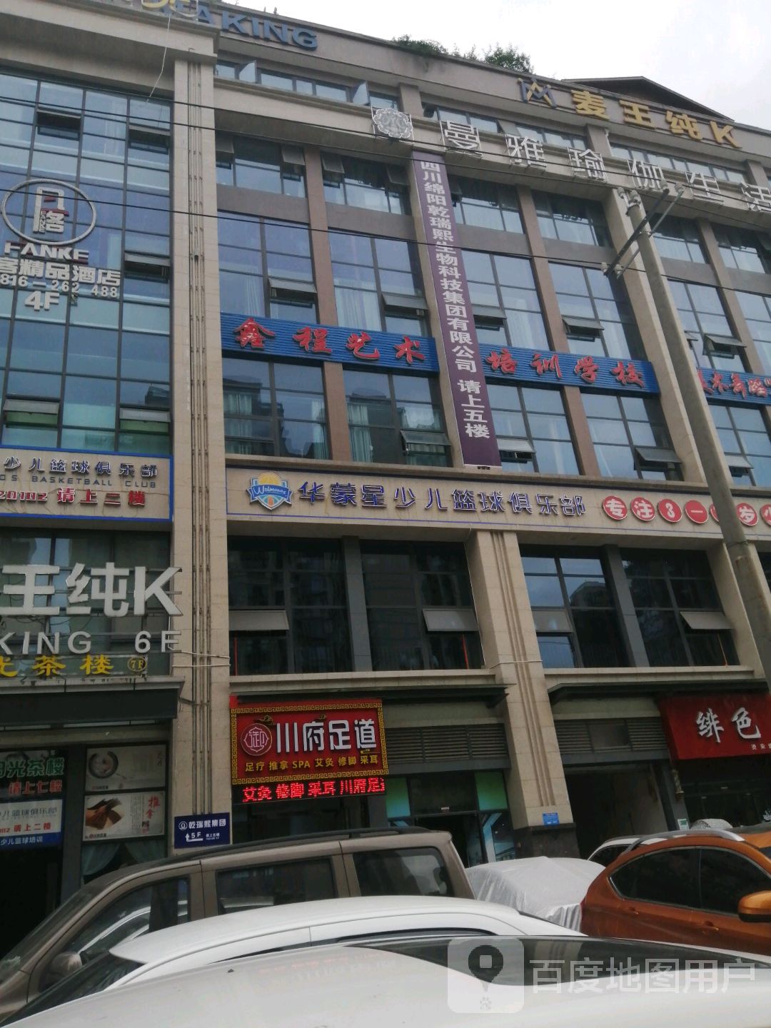 御川府足道(石桥铺店)