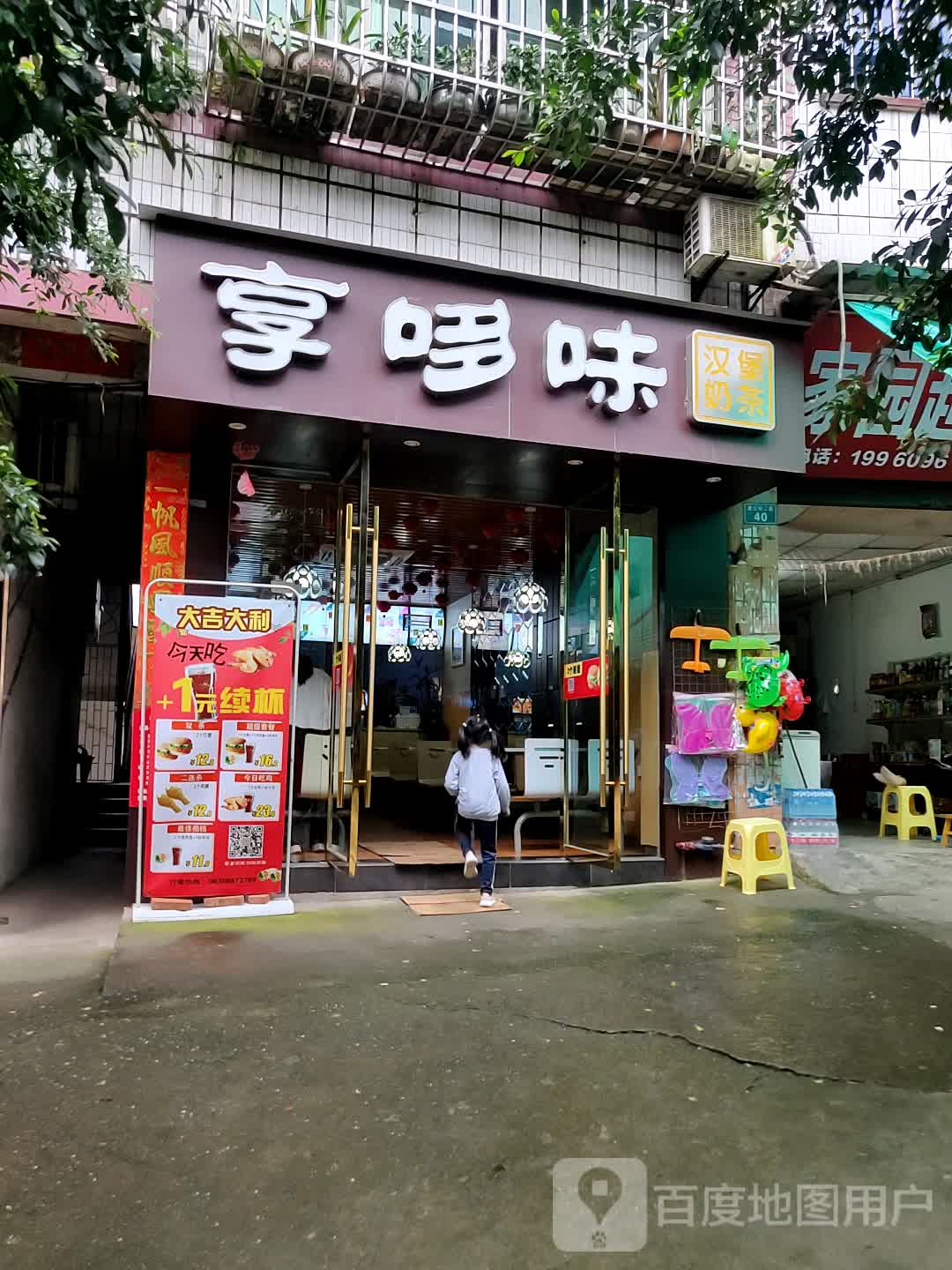 享哆味汉堡炸鸡(合牛路店)