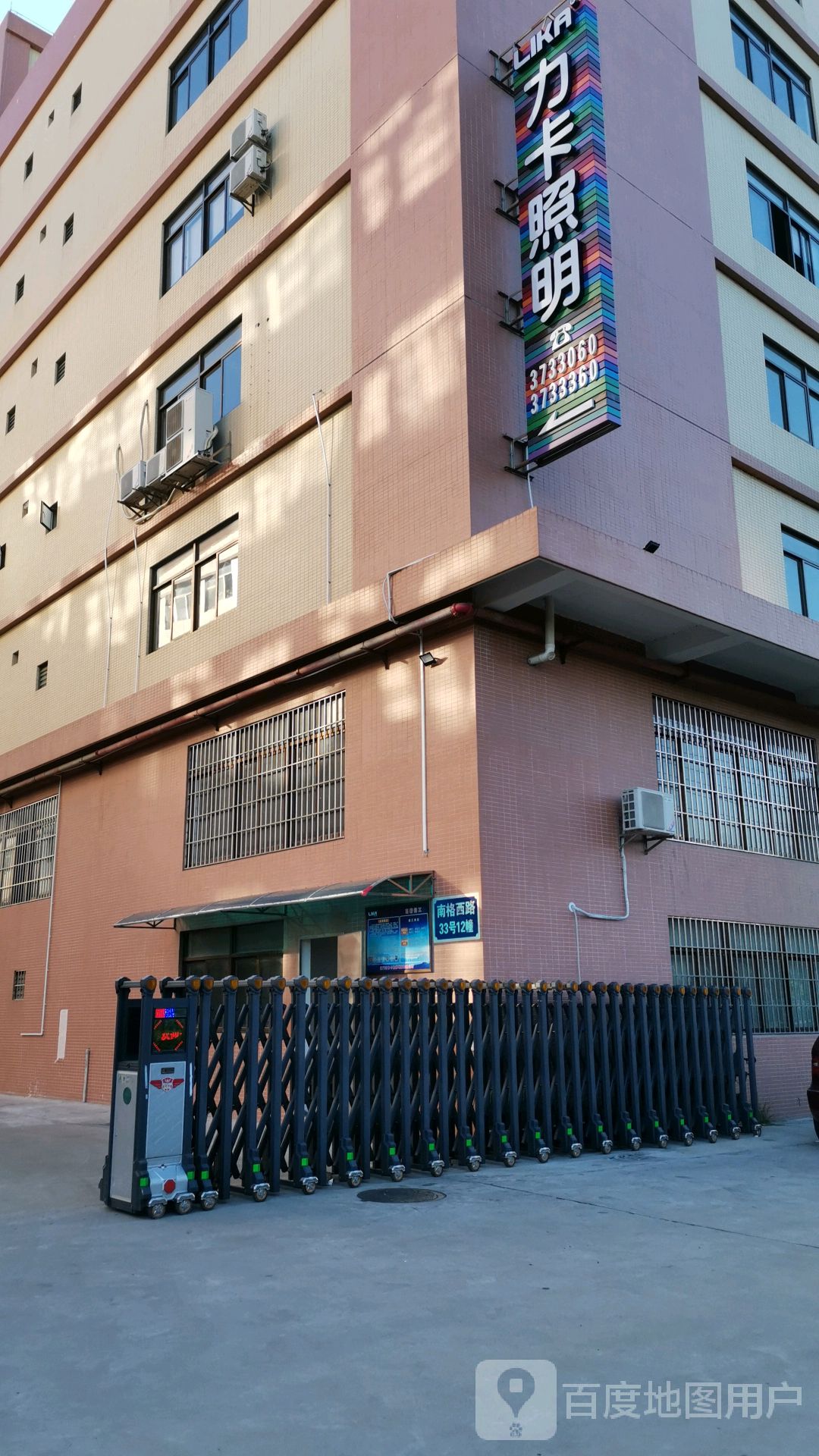 江门市力卡照明电器有限公司