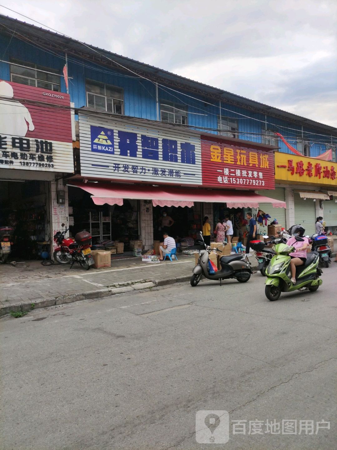 一马路老牌油条(二分店)