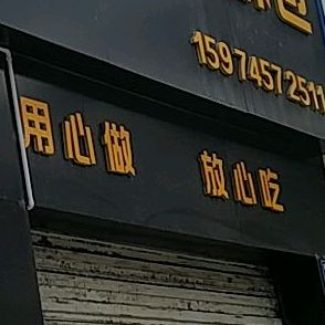 满口香老面破酥包(南宁北路店)