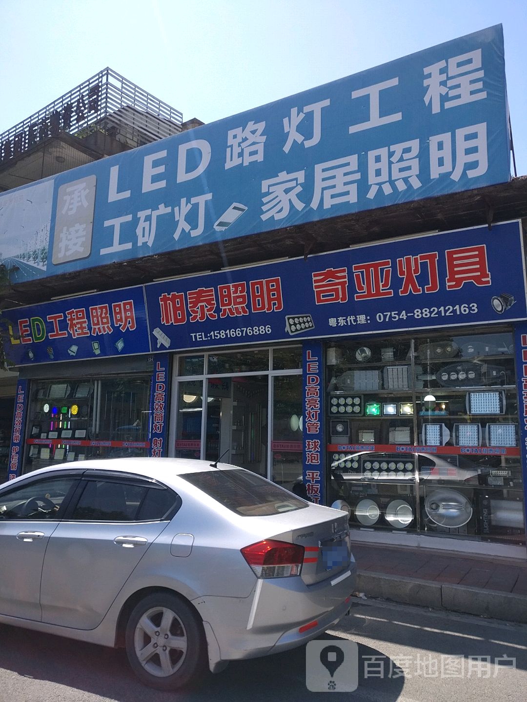 LED工程照明