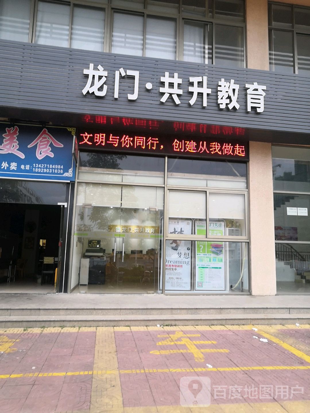 共升教育培训中心