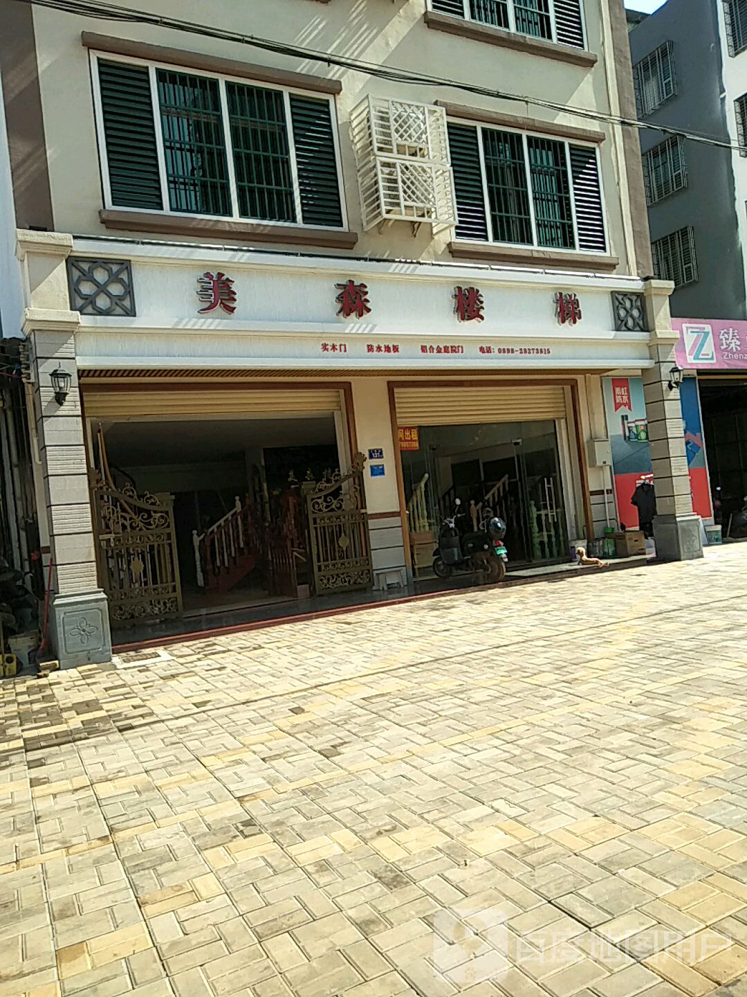 美森楼梯(二环路店)