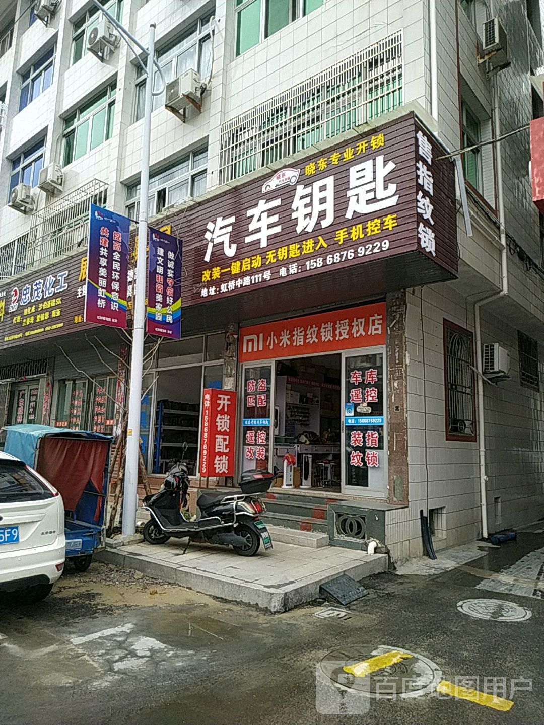 晓东开锁汽车钥匙