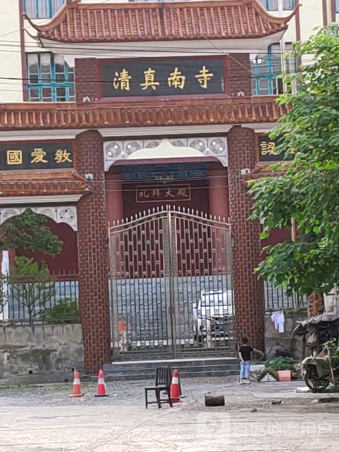 清真南寺-南门