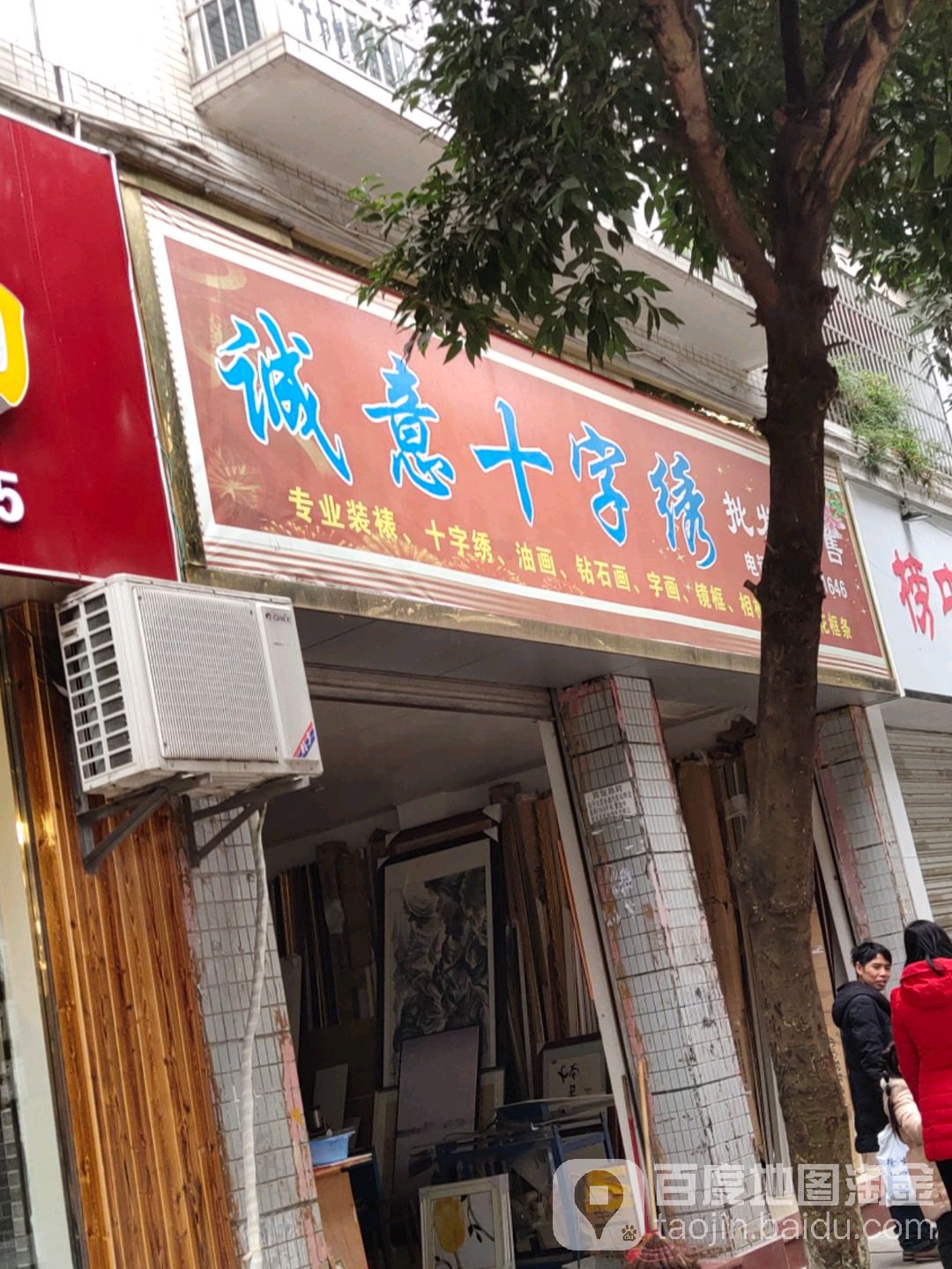 大足区标签: 礼品店 购物 商铺  十字绣共多少人浏览:3803319  电话
