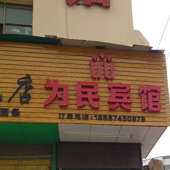 刘记小吃店(盘江路店)