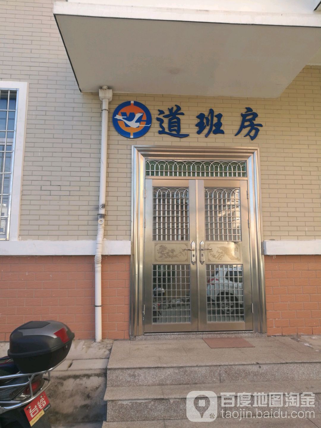 倒班房