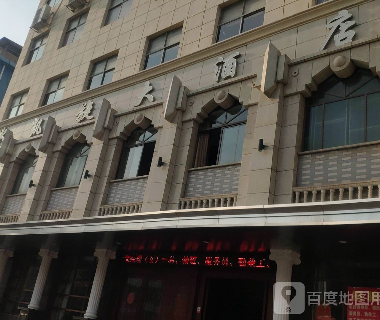 凯旋大酒店(胜利路店)